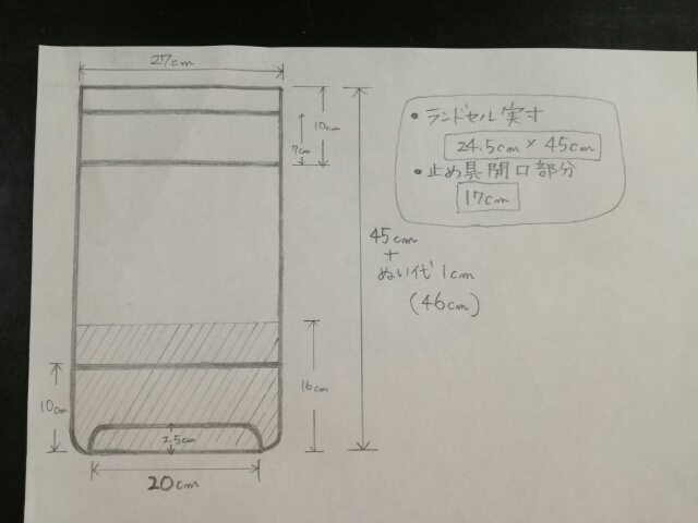 トップ ランドセル カバー 作り方 型紙